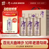 潭酒 潭金酱 酱香型白酒 53度  500ml*3瓶 礼盒装（年份随机）送礼