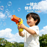 索迪吹泡泡机枪棒婴儿童玩具男女孩电动手持全自动生日六一礼物1-3岁2