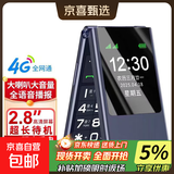 全网通4G老年人手机双屏翻盖双卡双待内外双屏补贴大字体声音大按键语音播报老年机超长待机 黑色 4G全网通+充电线+充电头
