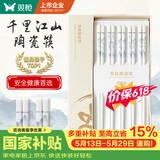 双枪家用陶瓷筷子食品接触级抗菌防霉 千里江山10双 高档礼盒装
