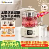 小熊（Bear）【价保618】全玻璃养生壶 纯玻璃多功能恒温壶 办公煮茶壶炖煮壶 YSH-E12S2