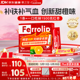 意之宝补铁粉剂孕妇贫血补气血女性Ferrolip铁剂孕期成人儿童20袋