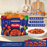 百味来Barilla意大利面酱番茄罗勒*1+博洛尼亚*1+鸡肉蘑菇*1拌面酱