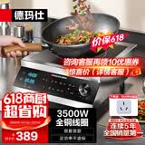 德玛仕（DEMASHI）商用电磁炉大功率3500w大电磁炉炒菜电池炉电磁灶大锅灶炒菜电炒炉火锅【全铜线圈】 双系统款【3500W双显】TT-35C1
