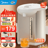美的（Midea）电热水瓶电热水壶全自动断电保温控温恒温食品级304不锈钢5L大容量家用泡茶母婴冲奶神器饮水机 5L 【304不锈钢】店铺热卖