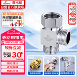 潜水艇（Submarine）FH1/2F*1/2M三通分水器一进二出主体黄铜分流器无开关4分活接