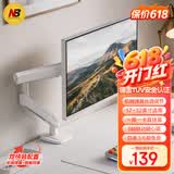 NB显示器支架 机械臂 电脑支架桌夹式底座 屏幕升降增高架 显示屏支架臂A5-XE苹果白17-32吋配卓威