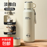 316不锈钢保温杯新款大容量高颜值学生便捷泡茶水杯吸管杯子 淡雅白*1000ml*双饮提绳保温杯