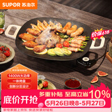 苏泊尔（SUPOR）【价低东方甄选】韩式烤肉盘烤肉锅电烤盘多功能锅电烤炉大功率轻油少烟不粘烤肉机GJ3535P802