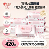 心相印湿厕纸baby系列70片*6包 桃叶精华湿巾厕纸箱装 无敏配方母婴可用