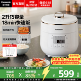 松下（Panasonic）电压力锅小型家用高压锅智能高压电饭锅多功能迷你1-2人高压电饭煲全自动2L容量P20A1【价保618】 【 2L 】高压无水烹饪P20A1-W