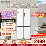 华凌美的出品神机547十字门冰箱双系统超薄零嵌入风冷无霜一级能效双变频HR-547WUSPZ国家补贴