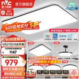 雷士（NVC）吸顶灯客厅灯简约现代LED照明灯具全屋套餐卧室灯-光鸿 【舒适光】智控客厅4室2厅风扇灯