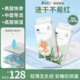 袋鼠妈妈纸尿裤婴儿尿不湿内裤隔尿垫尿布尿片儿童学步安睡裤子宝宝拉拉裤 纸尿裤M（6-11kg）42片/袋*2包