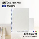 国誉(KOKUYO)B5/40页/8mm横线GY TOON云白系列软线圈学生笔记本办公记事本 白蓝 1本装 CGT-SRB542WB