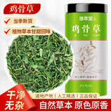 修年堂 鸡骨草叶50g茶搭养肝护肝茶包不野生鸡骨草叶茶广西大黄草煲汤