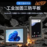 优尚丰M16 防爆三防平板电脑7英寸石油化工专用工业平板支持安卓/Win系统，支持NFC巡检、USB/RS232 接口 安卓版-7英寸+(8+128GB)+4G 可定制扫码/FRID/RTK/指纹/身