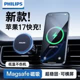 飞利浦（PHILIPS）车载无线充手机支架车载充电器15W汽车出风口手机导航磁吸支架苹果17/16无线快充固定器2003W
