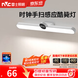 雷士（NVC） 橱柜灯酷毙灯宿舍LED学生充电台灯磁吸阅读灯衣柜婴儿喂奶灯夜灯 【酷奇】5W-2000mAH-智能感应