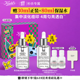 科颜氏（Kiehl's）新集焕白均衡亮肤精华液30ml