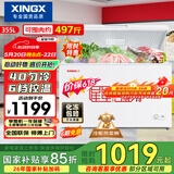 星星（XINGX）355L单温家用小型冰柜 大容量减霜保鲜净味节能冰箱冷藏冷冻两用冷柜 BD/BC-355E 以旧换新价保618