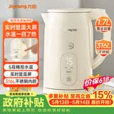 九阳（Joyoung）【价保618】热水壶烧水壶电热水壶1.7L容量 5段调温 316L不锈钢一体内胆 0胶水 恒温壶K17ED-W390