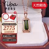 伊芭1.2克拉天然绿碧玺吊坠 18K金镶钻项链母亲节520礼物 单吊坠
