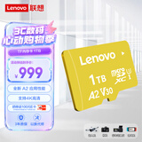 联想（Lenovo）1TB TF（MicroSD）内存卡 U3 V30 A2 手机平板监控行车记录仪专用卡 金卡系列
