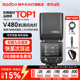 神牛 v480闪光灯 单反相机机顶闪光灯 摄影热靴灯 TTL高速同步 触屏 相机闪光灯 V480标配++2M反折灯架+S2卡盘+折叠柔光箱 索尼【ZVE10 a7m4 a7m5 a7c2】