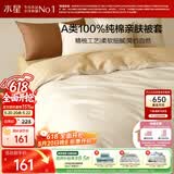 水星家纺被套纯棉100%全棉A类被罩单件床上用品宿舍单人150x210