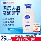 珍妮诗（janese）去屑止痒洗发露控油去油洗发露500g去头屑营养二合一
