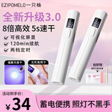 一只柚美甲灯一字灯指甲油胶烤灯美甲光疗灯甲片延长烘干灯速干不黑手