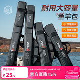 臻佑（Grsaed）渔具包钓鱼包海竿包防水鱼杆包台钓竿包海杆手竿鱼竿包双层80cm