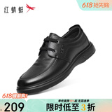 红蜻蜓真皮正品皮鞋头层牛皮轻便软底男士商务休闲皮鞋WJA33220 黑色 40