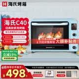 海氏（Hauswirt）C40电烤箱家用入门多功能热风循环40升海氏烤箱大容量40L C40蓝色 40L