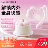 司沃康晚晚糕跳蛋情趣用品成人高级玩具小女生震动棒性生理自慰最新款大