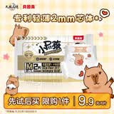 贝因美小屁孩纸尿裤透气轻柔婴儿尿不湿尿布 新老包装随机发货 【试用装】纸尿裤M码/6片