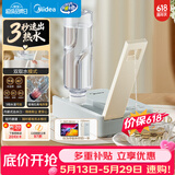 美的（Midea）【价保618】便携式烧水壶即热式电热水瓶折叠差旅迷你速热饮水机家用保温恒温一体自动断电 JRB02