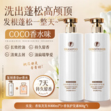 乐小菲【洗护组合】柔顺洗护套装1600ml