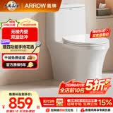 箭牌（ARROW）T50抽水马桶虹吸坐便器防臭座便双漩劲冲坐厕AEB12634M 305坑距