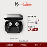 B&OEleven 旗舰级主动降噪真无线蓝牙耳机 Beoplay EX升级款入耳式 铝色 618送礼【龚俊代言】