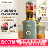小熊（Bear）【价保618】榨汁机 原汁机渣汁分离 多功能家用全自动冰激凌 果汁橙汁压榨器果蔬机110mm口径F02E3