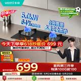 华帝保价618【小灶王】官方燃气灶天然气嵌入式台式5.0kW猛火灶以旧换新煤气炉双灶台燃气灶具i10059B