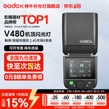 神牛 闪光灯 v480闪光灯 TTL高速同步 中文触屏 相机机顶闪光灯 适用佳能 索尼 尼康 富士 相机闪光灯 V480闪光灯【京仓发货】 索尼【ZVE10 a7m4 a7m5 a7c2】