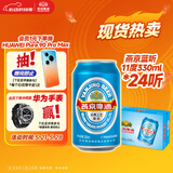燕京啤酒 蓝听11°P拉格啤酒330ml*24听 大促热卖