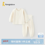 童泰（TONGTAI）宝宝内衣套装春秋季男女童家居服上衣高腰裤子睡衣坑条白色80cm
