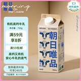 朝日唯品有机高钙牛乳750ml 3.8g优质乳蛋白 有机认证自有牧场营养牛奶