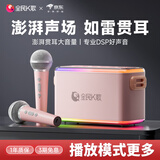 全民K歌便携式无线K歌音箱麦克风套装 超长续航家用KTV户外娱乐话筒音响一体V53粉色