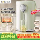 小熊（Bear）【价保618】电热水瓶 恒温热水壶 电热水壶 恒温烧水壶316L不锈钢保温5L大容量 ZDH-H50T7