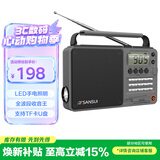 山水（SANSUI）M36全波段老人收音机老年人插卡音乐播放器便携式随身听FM调谐广播音响充电迷你蓝牙音箱 灰色